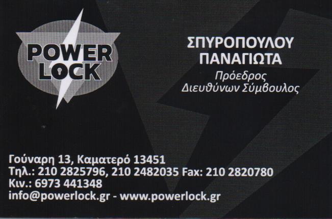 ΣΥΣΤΗΜΑΤΑ ΑΣΦΑΛΕΙΑΣ ΚΛΕΙΔΑΡΙΕΣ ΚΛΕΙΔΙΑ ΕΞΑΡΤΗΜΑΤΑ ΣΥΣΤΗΜΑΤΩΝ ΑΣΦΑΛΕΙΑΣ POWER LOCK ΚΑΜΑΤΕΡΟ ΑΤΤΙΚΗ