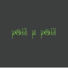 ΚΟΜΜΩΤΗΡΙΟ ΑΝΔΡΙΚΟ ΓΥΝΑΙΚΕΙΟ ΠΑΙΔΙΚΟ ΜΑΛΛΙ ΜΕ ΜΑΛΛΙ ΝΕΑ ΙΩΝΙΑ ΑΤΤΙΚΗ ΒΑΜΒΟΥΡΑ ΚΟΥΛΟΓΛΟΥ ΚΑΙ ΣΙΑ ΟΕ