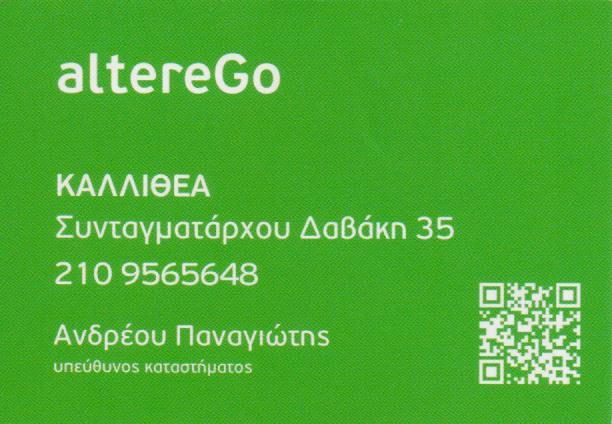 ΗΛΕΚΤΡΟΝΙΚΟ ΤΣΙΓΑΡΟ ΥΓΡΑ ΑΝΑΠΛΗΡΩΣΗΣ ΕΙΔΗ ΚΑΠΝΙΣΤΟΥ ALTER EGO ΚΑΛΛΙΘΕΑ ΑΤΤΙΚΗ ΑΝΔΡΕΟΥ ΠΑΝΑΓΙΩΤΗΣ