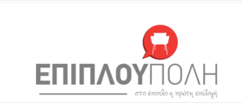 ΕΠΙΠΛΑ ΕΙΔΗ ΣΠΙΤΙΟΥ ΕΠΙΠΛΟΥΠΟΛΗ ΜΥΤΙΛΗΝΗ ΛΕΣΒΟΣ ΠΟΛΙΤΗΣ ΔΗΜΗΤΡΙΟΣ