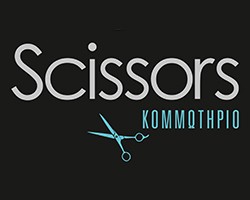 ΚΟΜΜΩΤΗΡΙΟ SCISSORS ΖΗΠΑΡΙ ΚΩΣ ΤΑΒΕΡΝΑΡΑΚΗ ΣΤΕΛΛΑ