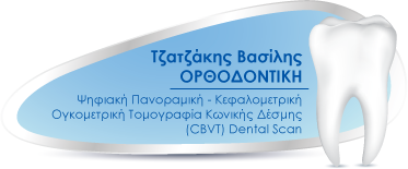 ΟΡΘΟΔΟΝΤΙΚΟΣ ΤΡΙΚΑΛΑ ΤΖΑΤΖΑΚΗΣ ΒΑΣΙΛΕΙΟΣ