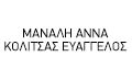 ΟΙΚΟΔΟΜΙΚΑ ΥΛΙΚΑ ΑΠΡΟΒΑΤΟ ΓΑΥΡΙΟ ΑΝΔΡΟΣ ΚΟΛΙΤΣΑΣ ΕΥΑΓΓΕΛΟΣ-ΜΑΝΑΛΗ ΑΝΝΑ ΕΕ