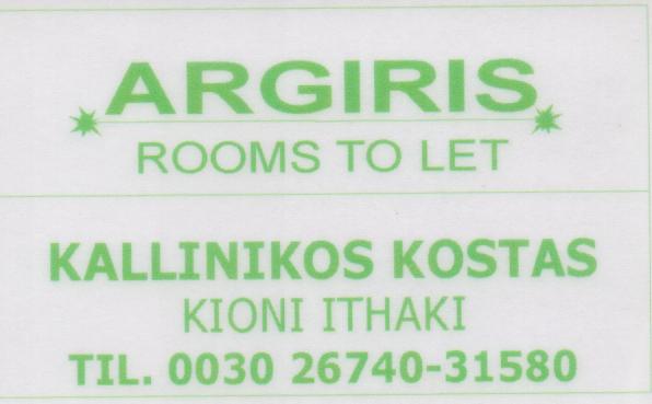 ΕΝΟΙΚΙΑΖΟΜΕΝΑ ΔΩΜΑΤΙΑ ARGIRIS ROOMS ΚΙΟΝΙ ΙΘΑΚΗ
