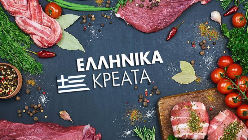 ΚΡΕΟΠΩΛΕΙΟ ΤΣΟΤΥΛΙ ΚΟΖΑΝΗ ΚΩΣΤΑΡΑΣ ΑΠΟΣΤΟΛΟΣ