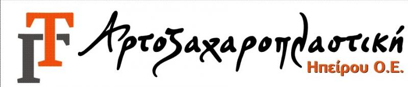 ΕΜΠΟΡΙΟ ΠΡΩΤΩΝ ΥΛΩΝ ΖΑΧΑΡΟΠΛΑΣΤΙΚΗΣ ΑΡΤΟΖΑΧΑΡΟΠΛΑΣΤΙΚΗ ΗΠΕΙΡΟΥ ΒΟΥΝΟΠΛΑΓΙΑ ΙΩΑΝΝΙΝΑ