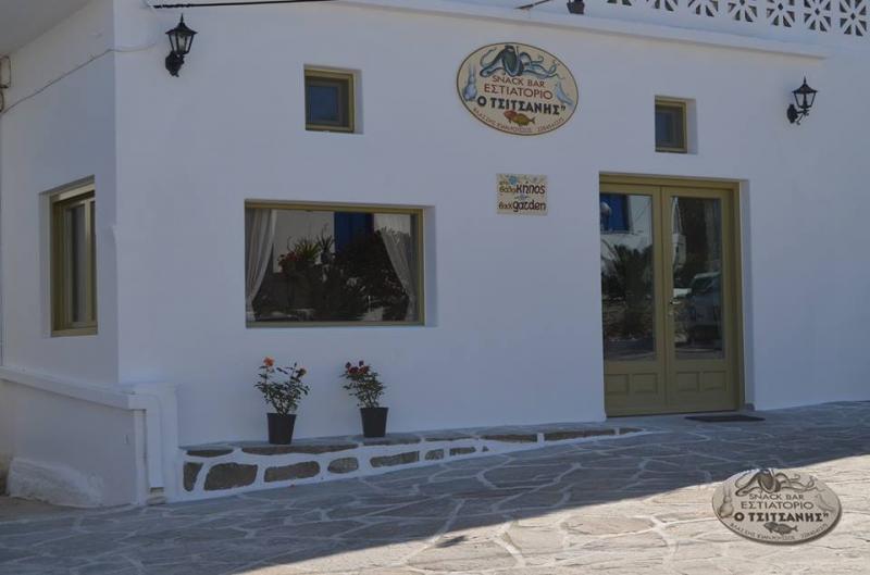 ΤΑΒΕΡΝΑ ΕΣΤΙΑΤΟΡΙΟ Ο ΤΣΙΤΣΑΝΗΣ ΠΡΟΔΡΟΜΟΣ ΠΑΡΟΣ