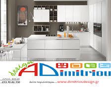 ΕΚΘΕΣΗ ΕΠΙΠΛΩΝ DIMITRIOY DESIGN ΜΥΤΙΛΗΝΗ ΛΕΣΒΟΣ ΔΗΜΗΤΡΙΟΥ ΑΝΑΣΤΑΣΙΟΣ