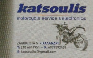 ΣΥΝΕΡΓΕΙΟ ΜΟΤΟΣΥΚΛΕΤΩΝ SERVICE MOTO KATSOULIS ΧΑΛΑΝΔΡΙ ΑΤΤΙΚΗ ΚΑΤΣΟΥΛΗΣ ΠΑΝΑΓΙΩΤΗΣ