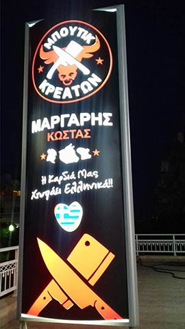 ΚΡΕΟΠΩΛΕΙΟ ΜΠΟΥΤΙΚ ΚΡΕΑΤΩΝ ΡΟΔΙΝΙ ΡΟΔΟΣ ΜΑΡΓΑΡΗΣ ΚΩΝΣΤΑΝΤΙΝΟΣ