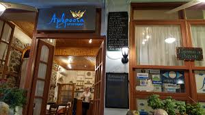 ΤΑΒΕΡΝΑ ΕΣΤΙΑΤΟΡΙΟ ΑΜΒΡΟΣΙΑ ΘΑΣΟΣ ΚΑΒΑΛΑ