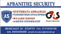 ΣΥΣΤΗΜΑΤΑ ΑΣΦΑΛΕΙΑΣ ΣΠΑΡΤΗ ΛΑΚΩΝΙΑ ΑΡΒΑΝΙΤΗΣ ΣΤΑΥΡΟΣ