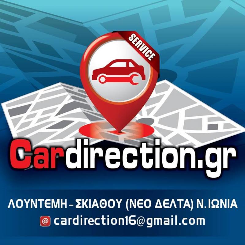 ΣΥΝΕΡΓΕΙΟ ΗΛΕΚΤΡΟΛΟΓΕΙΟ ΑΥΤΟΚΙΝΗΤΩΝ CAR DIRECTION ΝΕΑ ΙΩΝΙΑ ΒΟΛΟΣ ΜΑΓΝΗΣΙΑ