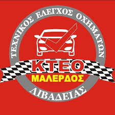 ΙΔΙΩΤΙΚΟ ΚΤΕΟ ΛΙΒΑΔΕΙΑΣ ΤΕΧΝΙΚΟΣ ΕΛΕΓΧΟΣ ΟΧΗΜΑΤΩΝ ΛΙΒΑΔΕΙΑ ΒΟΙΩΤΙΑ ΜΑΛΕΡΔΟΣ ΜΟΝΟΠΡΟΣΩΠΗ ΕΠΕ