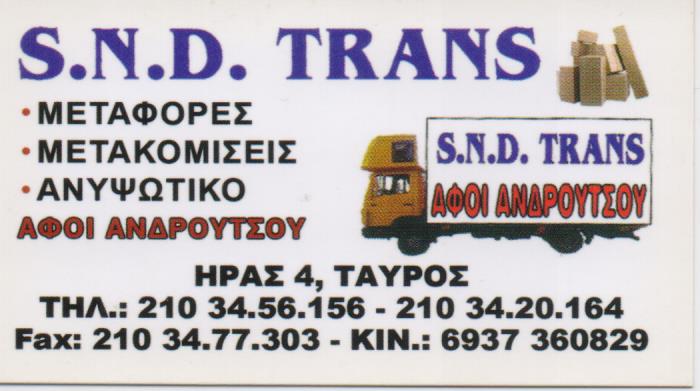 ΜΕΤΑΦΟΡΙΚΗ ΕΤΑΙΡΕΙΑ ΜΕΤΑΦΟΡΕΣ ΜΕΤΑΚΟΜΙΣΕΙΣ ΑΝΥΨΩΤΙΚΟ ΜΗΧΑΝΗΜΑ SND TRANS ΤΑΥΡΟΣ ΑΤΤΙΚΗ