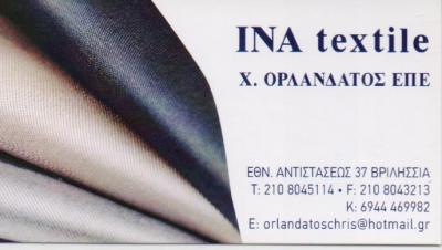 ΕΙΣΑΓΩΓΕΣ ΥΦΑΣΜΑΤΩΝ ΥΦΑΣΜΑΤΑ INA TEXTILE ΒΡΙΛΗΣΣΙΑ ΑΤΤΙΚΗ ΟΡΛΑΝΔΑΤΟΣ Χ. ΕΠΕ