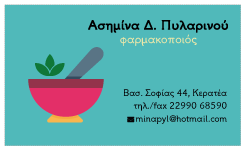 ΦΑΡΜΑΚΕΙΟ ΚΕΡΑΤΕΑ ΑΤΤΙΚΗ ΠΥΛΑΡΙΝΟΥ ΑΣΗΜΙΝΑ