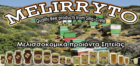 ΜΕΛΙΣΣΟΚΟΜΙΚΑ ΠΡΟΪΟΝΤΑ MELIRRYTO ΛΟΡΔΟΥ ΒΥΡΩΝΟΣ ΣΗΤΕΙΑ ΛΑΣΙΘΙ ΚΟΝΤΟΛΑΙΜΑΚΗΣ ΙΩΑΝΝΗΣ