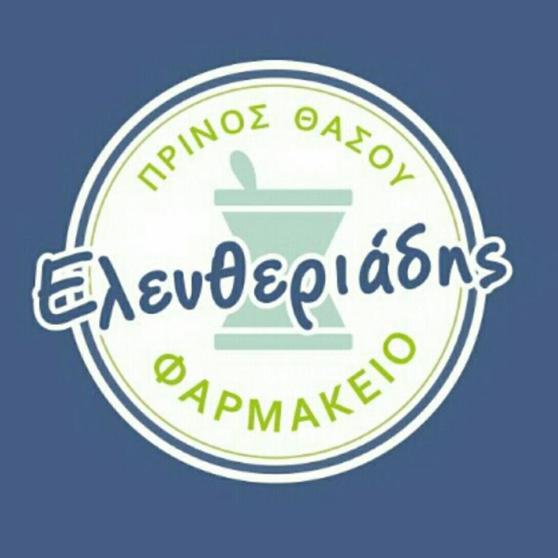 ΦΑΡΜΑΚΕΙΟ ΠΡΙΝΟΣ ΘΑΣΟΣ ΚΑΒΑΛΑ ΕΛΕΥΘΕΡΙΑΔΗΣ ΓΕΩΡΓΙΟΣ ΚΑΙ ΣΙΑ ΟΕ