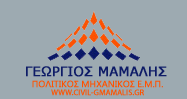 ΠΟΛΙΤΙΚΟΣ ΜΗΧΑΝΙΚΟΣ ΤΕΧΝΙΚΟ ΓΡΑΦΕΙΟ ΘΗΒΑ ΒΟΙΩΤΙΑ ΜΑΜΑΛΗΣ ΓΕΩΡΓΙΟΣ