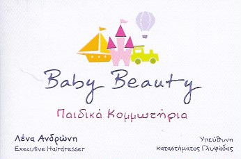 ΠΑΙΔΙΚΟ ΚΟΜΜΩΤΗΡΙΟ ΠΑΙΔΙΚΕΣ ΚΟΜΜΩΣΕΙΣ BABY BEAUTY ΓΛΥΦΑΔΑ ΑΤΤΙΚΗ ΑΝΔΡΩΝΗ ΕΛΕΝΗ