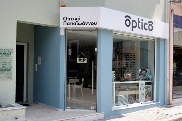 ΚΑΤΑΣΤΗΜΑ ΟΠΤΙΚΩΝ ΕΙΔΩΝ OPTICO ΙΣΤΙΑΙΑ ΕΥΒΟΙΑ ΠΑΠΑΪΩΑΝΝΟΥ ΔΗΜΗΤΡΑ