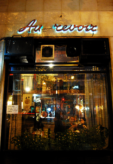 ΜΠΑΡ BAR CAFE AU REVOIR ΚΥΨΕΛΗ ΑΤΤΙΚΗ