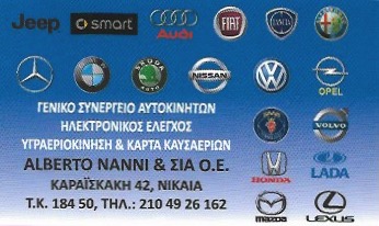 ΣΥΝΕΡΓΕΙΟ ΑΥΤΟΚΙΝΗΤΩΝ SERVICE ΥΓΡΑΕΡΙΟΚΙΝΗΣΗ ΝΙΚΑΙΑ ΑΤΤΙΚΗ ΝΑΝΝΙ ALBERTO ΚΑΙ ΣΙΑ ΟΕ
