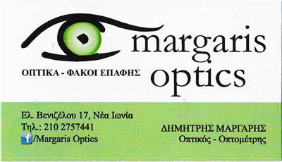 ΟΠΤΙΚΑ ΚΑΤΑΣΤΗΜΑ ΟΠΤΙΚΩΝ MARGARIS OPTICS ΝΕΑ ΙΩΝΙΑ ΑΤΤΙΚΗ ΜΑΡΓΑΡΗΣ ΔΗΜΗΤΡΙΟΣ ΚΑΙ ΣΙΑ ΟΕ