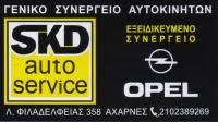 ΕΞΕΙΔΙΚΕΥΜΕΝΟ ΣΥΝΕΡΓΕΙΟ SERVICE OPEL SKD ΑΧΑΡΝΑΙ ΑΤΤΙΚΗ ΠΑΝΤΑΖΗΣ Δ. ΚΑΙ ΣΙΑ ΟΕ
