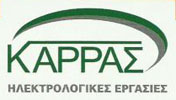 ΗΛΕΚΤΡΟΛΟΓΟΣ ΗΛΕΚΤΡΟΛΟΓΙΚΕΣ ΕΓΚΑΤΑΣΤΑΣΕΙΣ ΧΙΟΣ ΚΑΡΡΑΣ ΙΩΑΝΝΗΣ