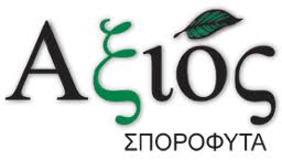 ΦΥΤΩΡΙΑ ΚΗΠΕΥΤΙΚΩΝ ΣΠΟΡΟΦΥΤΑ ΑΞΙΟΣ ΧΑΛΑΣΤΡΑ ΘΕΣΣΑΛΟΝΙΚΗ ΚΑΜΠΟΥΡΗΣ ΕΛΕΥΘΕΡΙΟΣ ΚΑΙ ΣΙΑ ΟΕ