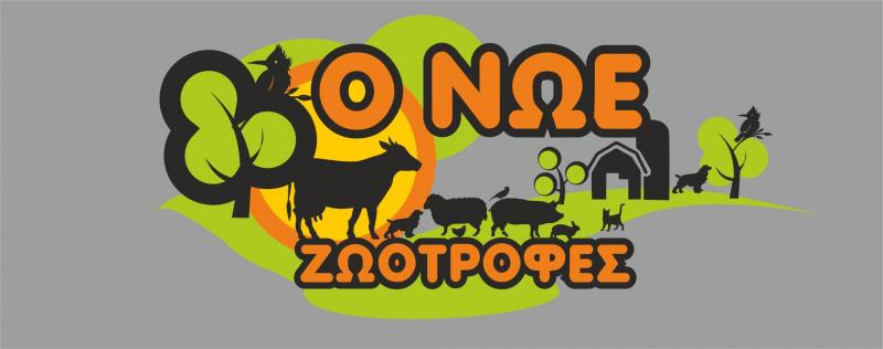 ΕΜΠΟΡΙΟ ΖΩΟΤΡΟΦΩΝ ΠΕΛΛΕΤ ΚΑΥΣΟΞΥΛΑ Ο ΝΩΕ ΘΗΒΑ ΒΟΙΩΤΙΑ ΚΑΡΑΤΣΩΛΗΣ ΕΠΑΜΕΙΝΩΝΔΑΣ
