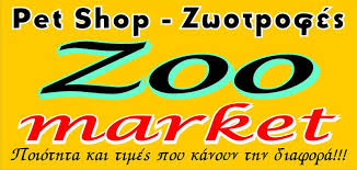 PET SHOP ΖΩΟΤΡΟΦΕΣ ZOOMARKET ΚΑΤΕΡΙΝΗ ΠΙΕΡΙΑ ΚΑΡΑΣΑΒΒΙΔΗΣ ΚΩΝΣΤΑΝΤΙΝΟΣ