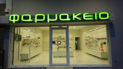 ΓΚΛΙΣΤΗΣ ΣΩΤΗΡΙΟΣ