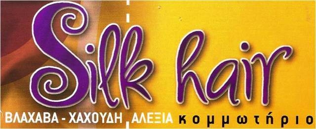 ΚΟΜΜΩΤΗΡΙΟ ΚΟΜΜΩΣΕΙΣ SILK HAIR ΒΟΛΟΣ ΜΑΓΝΗΣΙΑ ΧΑΧΟΥΔΗ ΑΛΕΞΑΝΔΡΑ