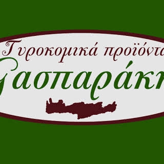 ΤΥΡΟΚΟΜΕΙΟ ΤΥΡΟΚΟΜΙΚΑ ΠΡΟΪΟΝΤΑ ΚΟΥΜΙ ΡΕΘΥΜΝΟ ΓΑΣΠΑΡΑΚΗΣ ΓΕΩΡΓΙΟΣ