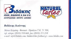 ΕΜΠΟΡΙΟ ΔΙΑΝΟΜΗ ΤΡΟΦΙΜΩΝ NATURAL TASTES ΦΟΙΝΙΚΙΑ ΗΡΑΚΛΕΙΟ ΚΡΗΤΗ ΒΙΔΑΚΗΣ ΙΩΑΝΝΗΣ