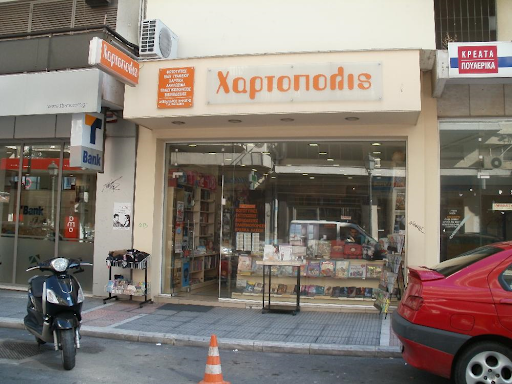 ΒΙΒΛΙΟΠΩΛΕΙΟ ΧΑΡΤΟΠΟΛΙΣ ΚΑΒΑΛΑ ΠΥΡΩΤΗΣ ΑΛΕΞΑΝΔΡΟΣ