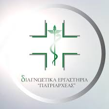 ΑΚΤΙΝΟΛΟΓΟΣ ΔΙΑΓΝΩΣΤΙΚΟ ΚΕΝΤΡΟ ΠΑΤΡΑ ΑΧΑΪΑ ΠΑΤΡΙΑΡΧΕΑΣ ΓΕΩΡΓΙΟΣ