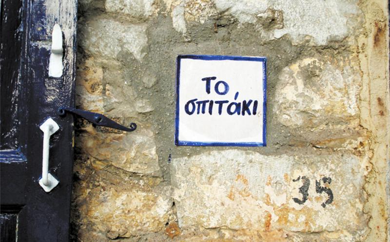 ΕΝΟΙΚΙΑΖΟΜΕΝΑ ΔΩΜΑΤΙΑ ΤΟ ΣΠΙΤΑΚΙ ΓΑΛΑΞΙΔΙ ΦΩΚΙΔΑ ΣΕΝΤΟΥΚΑ ΣΤΥΛΙΑΝΗ