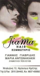 ΚΟΜΜΩΤΗΡΙΟ YAMA HAIR ΗΡΑΚΛΕΙΟ ΚΡΗΤΗ ΑΝΤΩΝΑΚΑΚΗ ΜΑΡΙΑ-ΓΙΑΒΡΙΔΗΣ ΙΩΑΝΝΗΣ ΟΕ