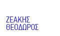 ΠΟΛΙΤΙΚΟΣ ΜΗΧΑΝΙΚΟΣ ΕΠΙΘΕΩΡΗΤΗΣ ΟΙΚΟΔΟΜΙΚΕΣ ΕΡΓΑΣΙΕΣ ΜΥΡΙΝΑ ΛΗΜΝΟΣ ΛΕΣΒΟΣ ΖΕΑΚΗΣ ΘΕΟΔΩΡΟΣ