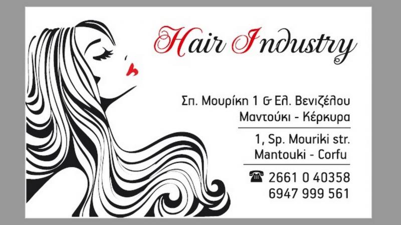 ΚΟΜΜΩΤΗΡΙΟ ΚΟΜΜΩΣΕΙΣ HAIR INDUSTRY ΚΕΡΚΥΡΑ ΣΑΛΒΑΤΩΡΟΣ ΣΩΤΗΡΙΟΣ