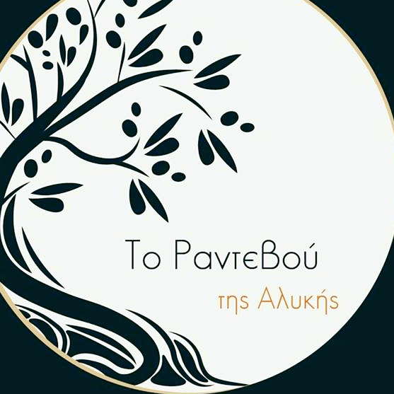 ΕΝΟΙΚΙΑΖΟΜΕΝΑ ΔΩΜΑΤΙΑ ΤΟ ΡΑΝΤΕΒΟΥ ΤΗΣ ΑΛΥΚΗΣ ΑΛΥΚΗ ΚΙΜΩΛΟΣ