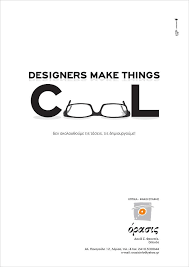 ΚΑΤΑΣΤΗΜΑ ΟΠΤΙΚΩΝ ΟΠΤΙΚΑ ΟΡΑΣΙΣ ΛΑΡΙΣΑ ΣΑΣΩΝ ΣΑΡΙΤΑ