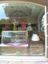 ΖΑΧΑΡΟΠΛΑΣΤΕΙΟ LE PREMIER ΛΑΜΙΑ ΦΘΙΩΤΙΔΑ ΑΝΑΣΤΑΣΙΟΥ ΝΙΚΟΛΑΟΣ