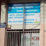 ΥΔΡΑΥΛΙΚΟΣ ΑΝΑΚΑΙΝΙΣΕΙΣ ΥΔΡΑΥΛΙΚΕΣ ΕΡΓΑΣΙΕΣ ΑΘΗΝΑ ΑΤΤΙΚΗ ΤΣΙΟΝΑΣ ΚΩΝΣΤΑΝΤΙΝΟΣ