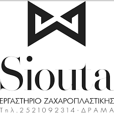 ΑΡΤΟΠΟΙΕΙΟ ΦΟΥΡΝΟΣ ΑΡΤΟΖΑΧΑΡΟΠΛΑΣΤΕΙΟ ΣΙΟΥΤΑ ΞΗΡΟΠΟΤΑΜΟΣ ΔΡΑΜΑ ΠΑΠΑΔΟΠΟΥΛΟΥ ΑΝΑΣΤΑΣΙΑ