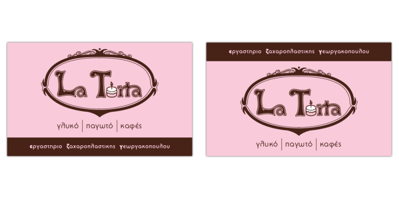 ΖΑΧΑΡΟΠΛΑΣΤΕΙΟ LA TORTA ΚΑΒΑΛΑ ΒΑΡΩΝΑ ΣΤΥΛΙΑΝΗ